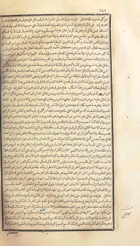 futmak.com - Page 642 - from part One of the first Boulaq edition